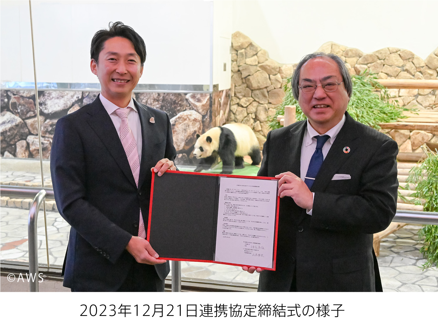 2023年12月21日 連携協定締結式の様子