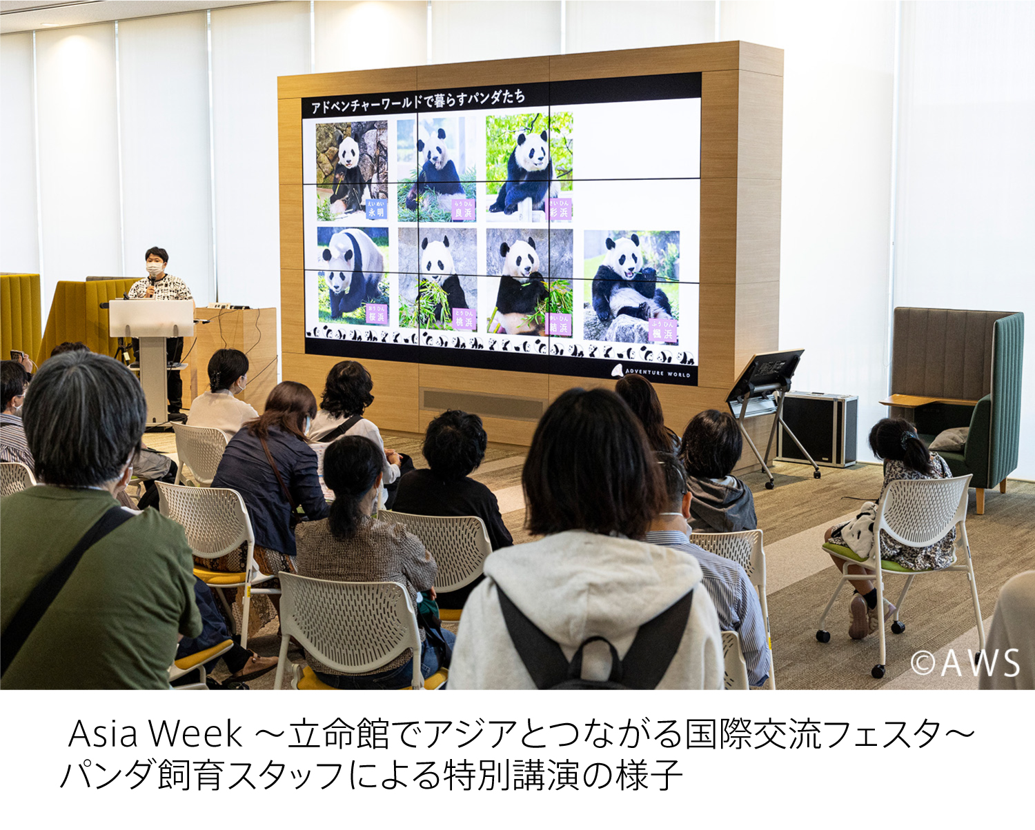「Asia Week ～立命館でアジアとつながる国際交流フェスタ～」パンダ飼育スタッフによる特別講演の様子