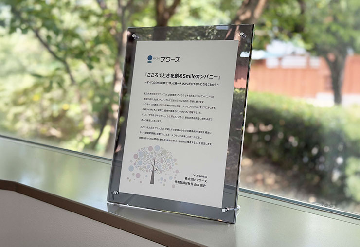 健康経営宣言